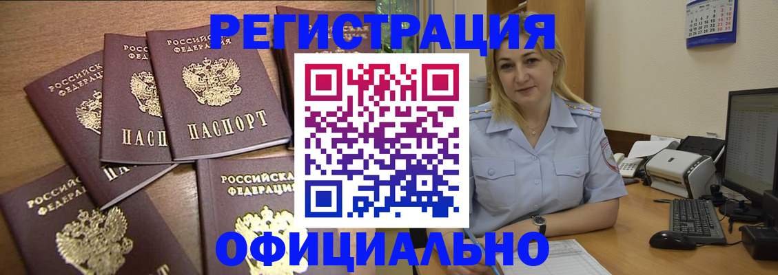 регистрация для оформления кредита в Волжске